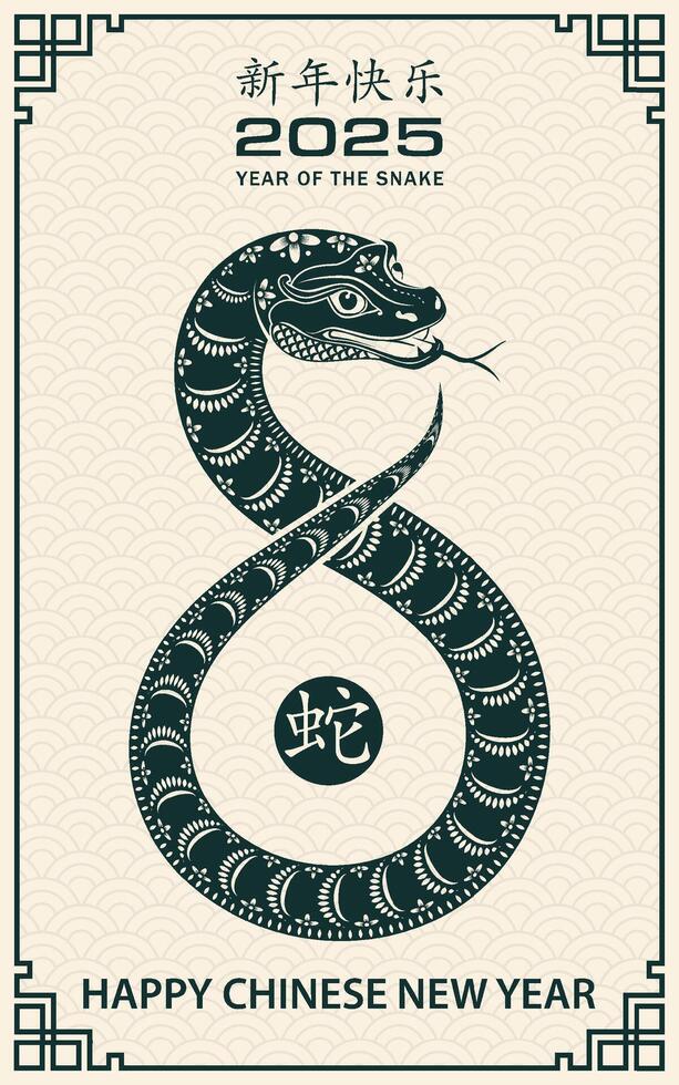 Happy Chinese new year 2025 Zodiac sign, year of the Snake, with green paper cut art and craft style vector
