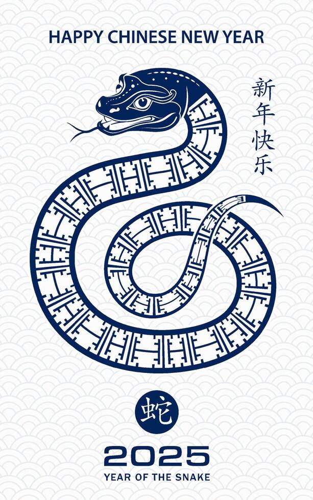 Happy Chinese new year 2025 Zodiac sign, year of the Snake vector