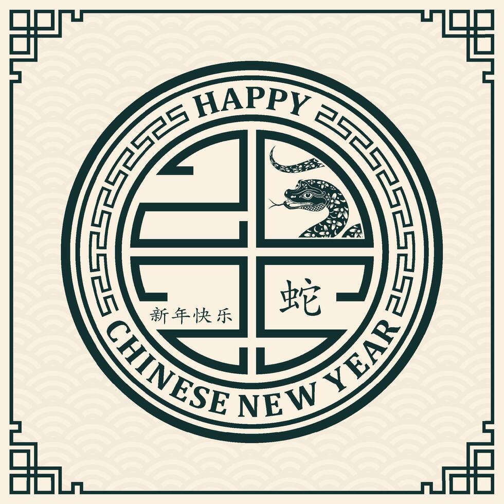 Happy Chinese new year 2025 Zodiac sign, year of the Snake, with green paper cut art and craft style vector