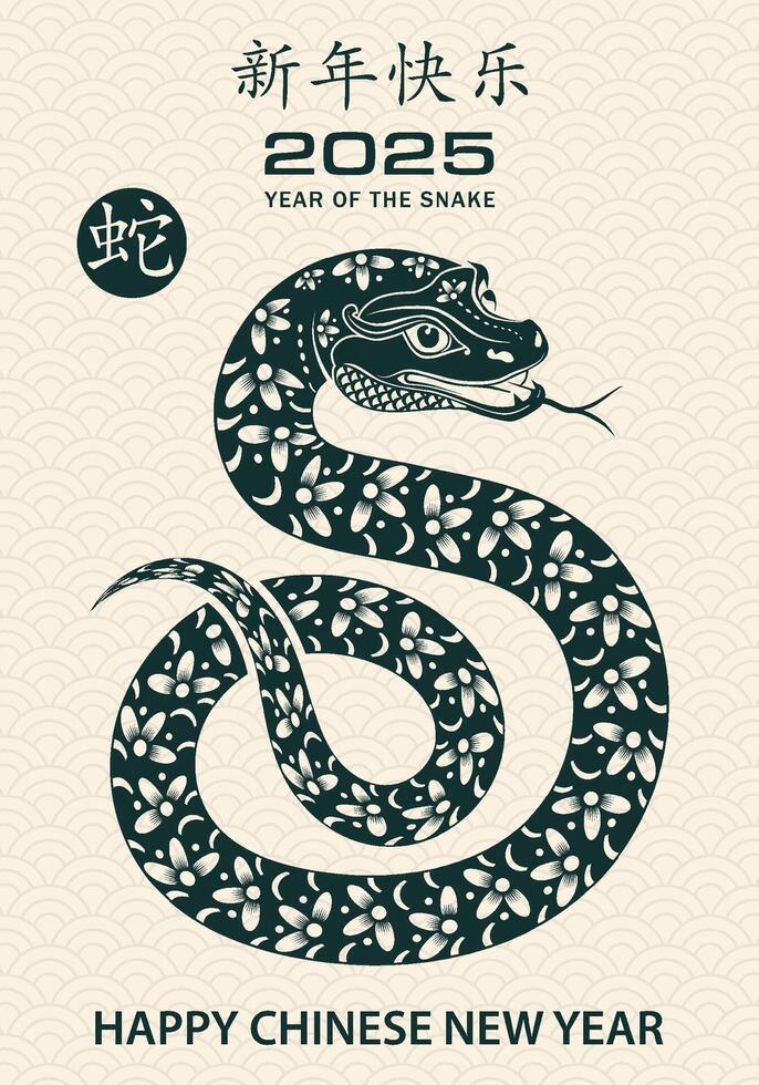 Happy Chinese new year 2025 Zodiac sign, year of the Snake, with green paper cut art and craft style vector