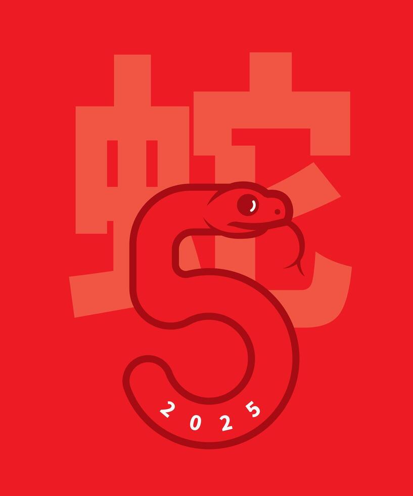 Chinese New Year 2025 with snake zodiac symbolic icon greeting card design concept. Snake chinese character on red background vector