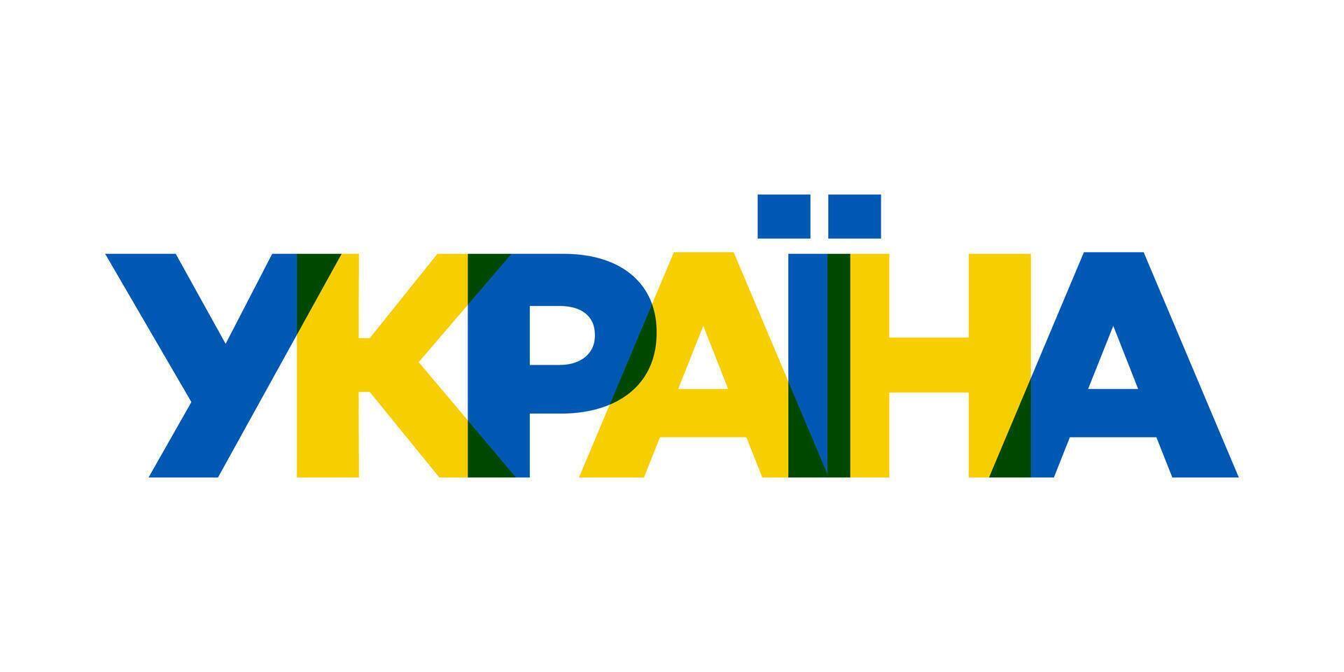 Ukraine emblem. The design features a geometric style, illustration with bold typography in a modern font. The graphic slogan lettering. vector