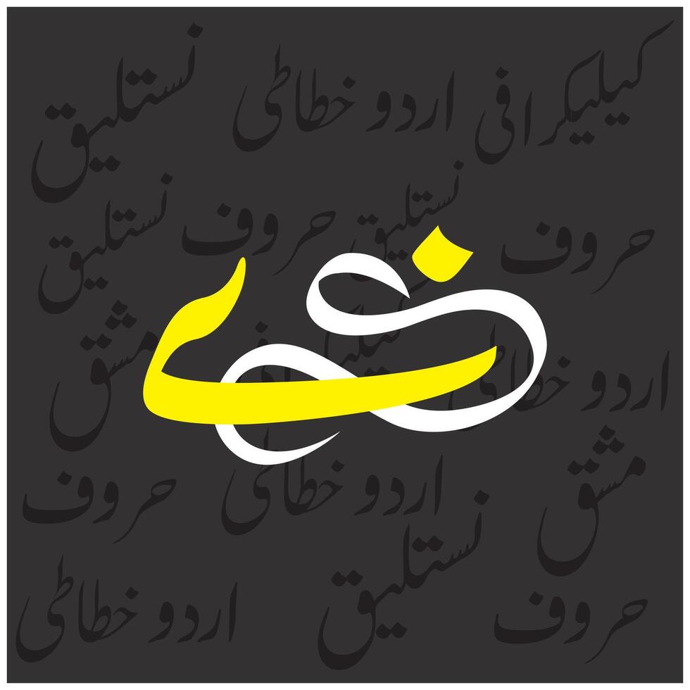 Urdu alphabets stylish yellow and white typography font on black background vector