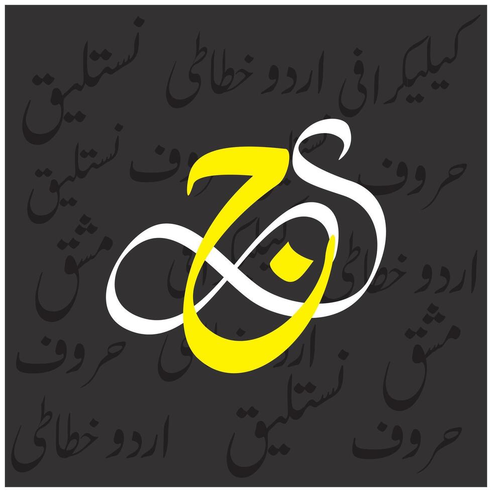 Urdu alphabets stylish yellow and white typography font on black background vector