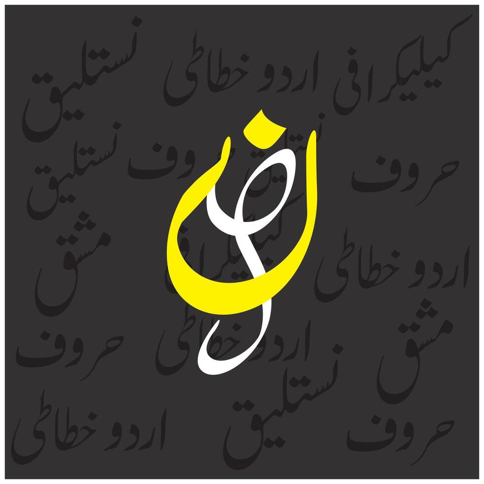 Urdu alphabets stylish yellow and white typography font on black background vector