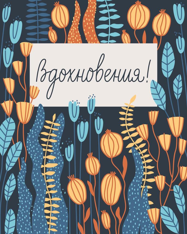 Beautiful card with space for an inscription vector