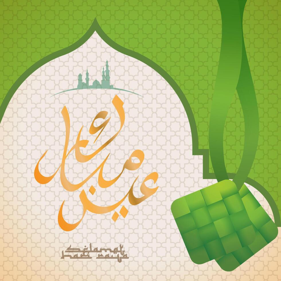 islámico eid Mubarak Ramadán kareem modelo con kétupat, Líbano, y linternas temática verde ilustración. selamat hari raya idul Fitri Indonesia estilo. vector