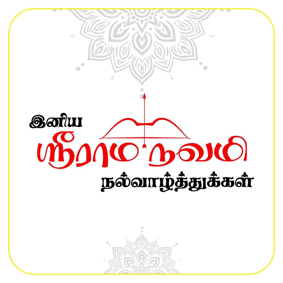 Sree Rama navami wish tamil vector