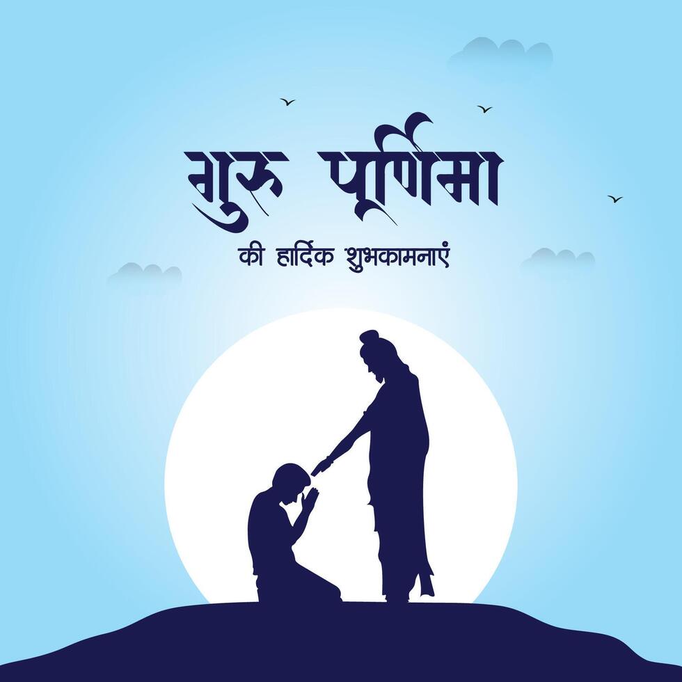 Happy Guru Purnima with Hindi Typography Creative Indian festival template vector