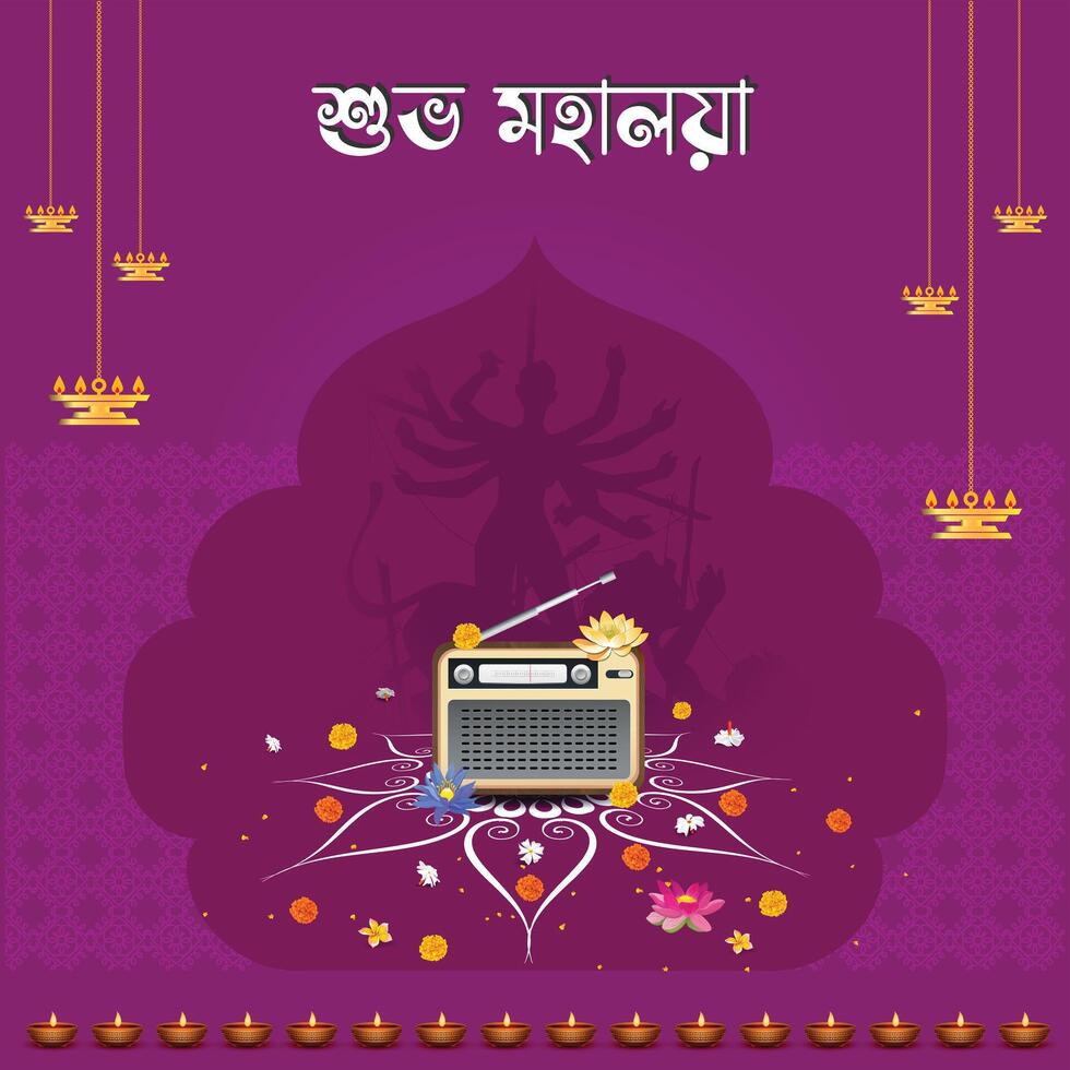 happy mahalaya greetings and wishes with Bengali font vector