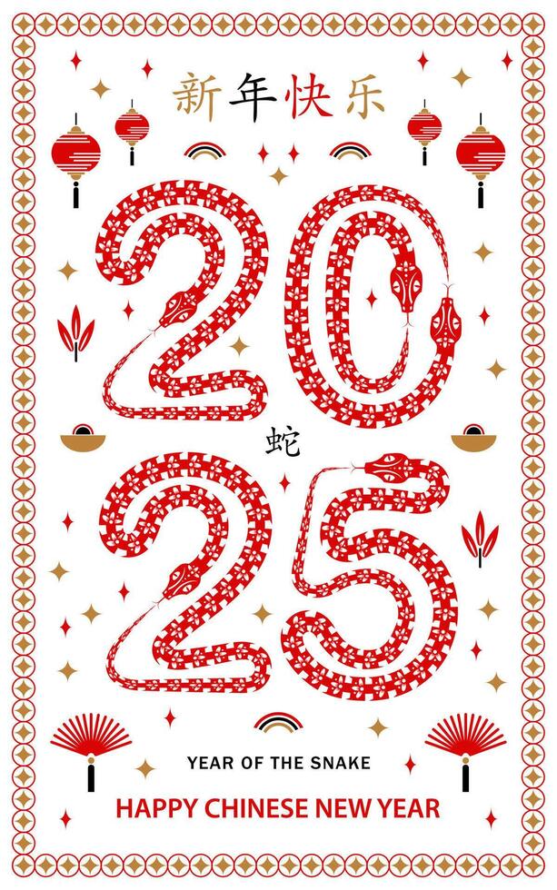 Happy Chinese new year 2025 Snake Zodiac sign, modern flat art design vector