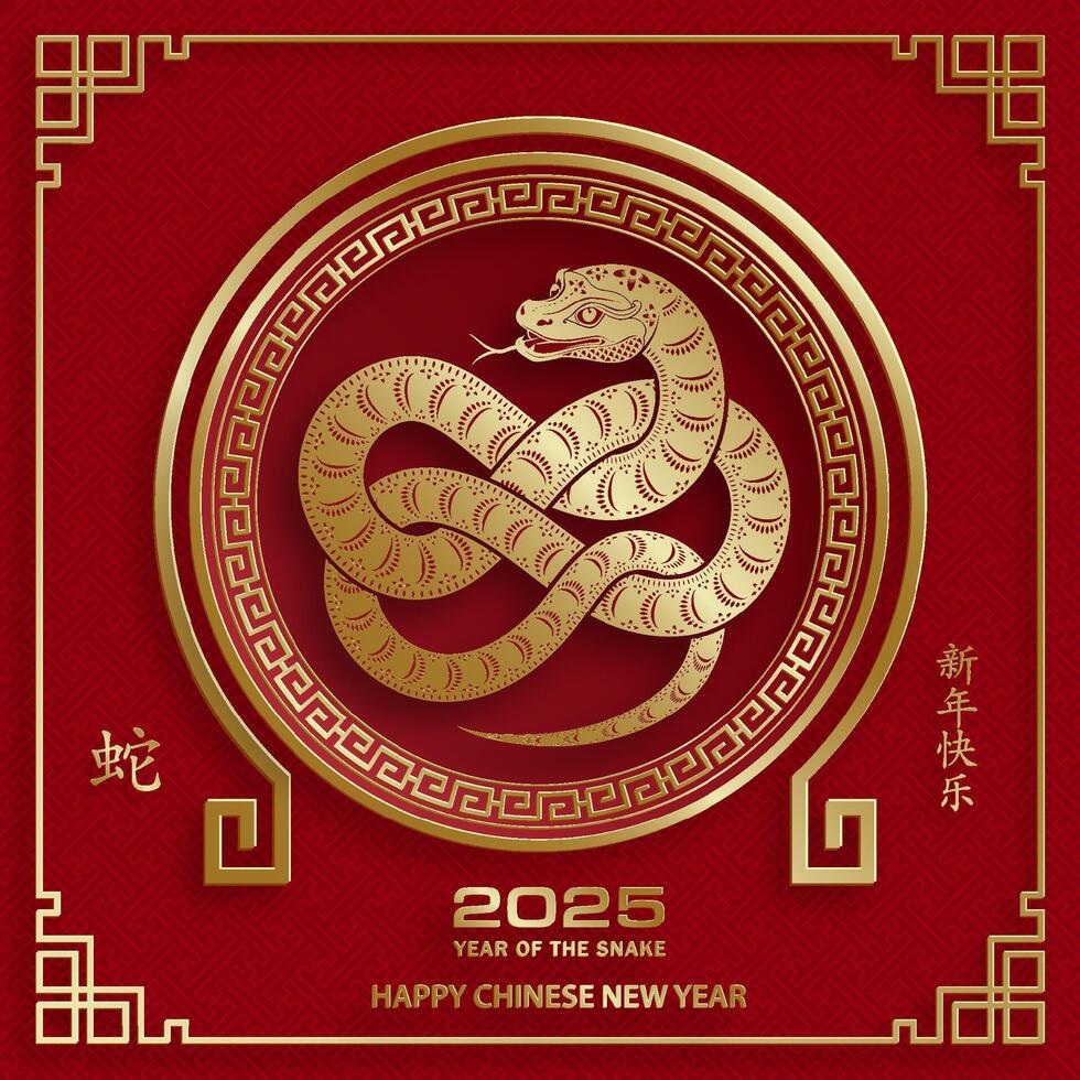 Happy Chinese new year 2025 Zodiac sign, year of the Snake vector