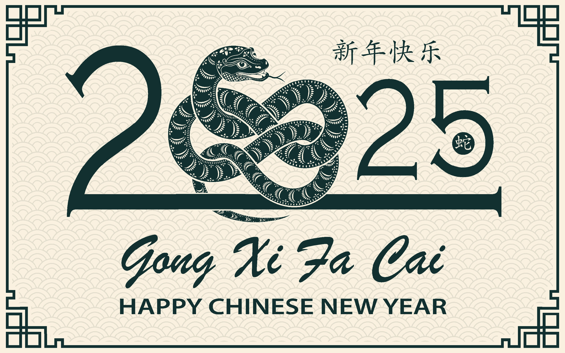 Happy Chinese new year 2025 Zodiac sign, year of the Snake, with green