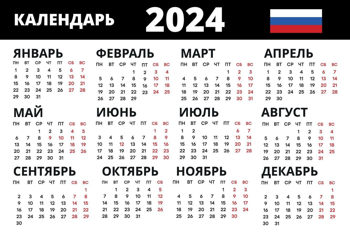 Calendar horizontal grid for 2023 in Russian language. template. vector