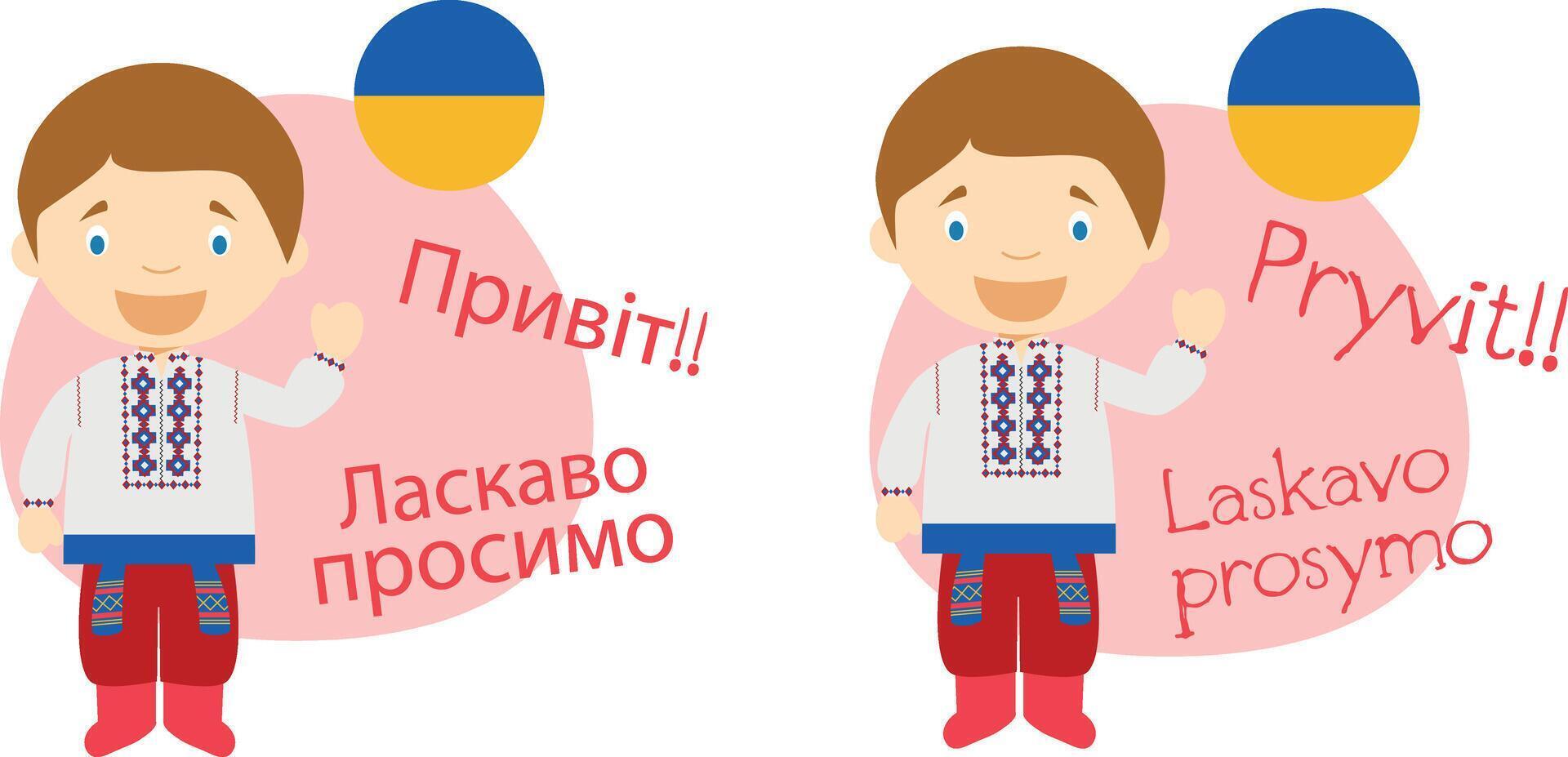 illustration of cartoon characters saying hello and welcome in Ukrainian and its transliteration into latin alphabet vector