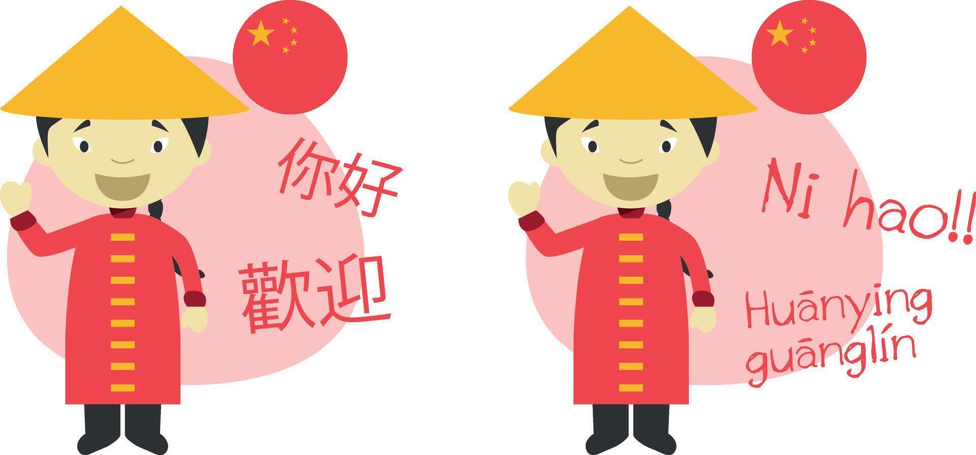 illustration of cartoon characters saying hello and welcome in Chinese illustration of cartoon characters saying hello and welcome in Chinese