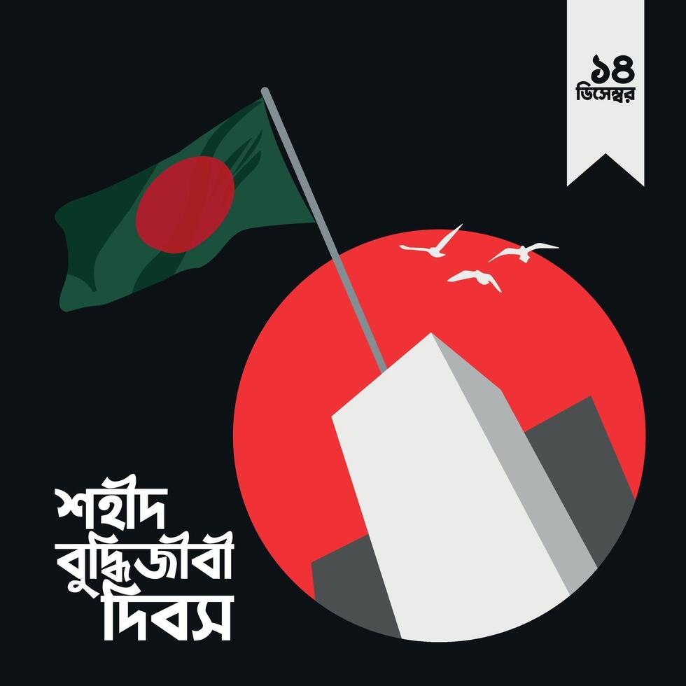 Martyred intellectuals day in bangladesh. 14th december vector