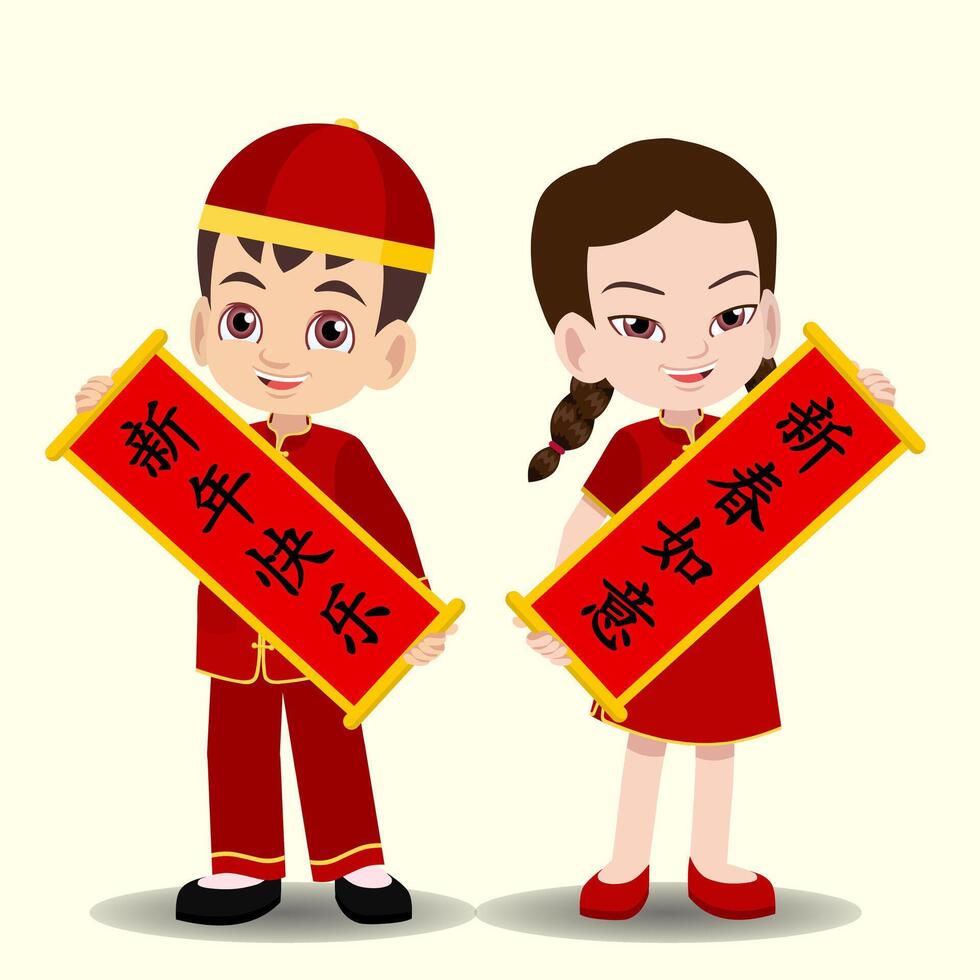 cute young boy and girl in Chinese traditional clothes celebrating Chinese New Year holding calligraphy translation Happy New Year and Wishful in the New Year vector
