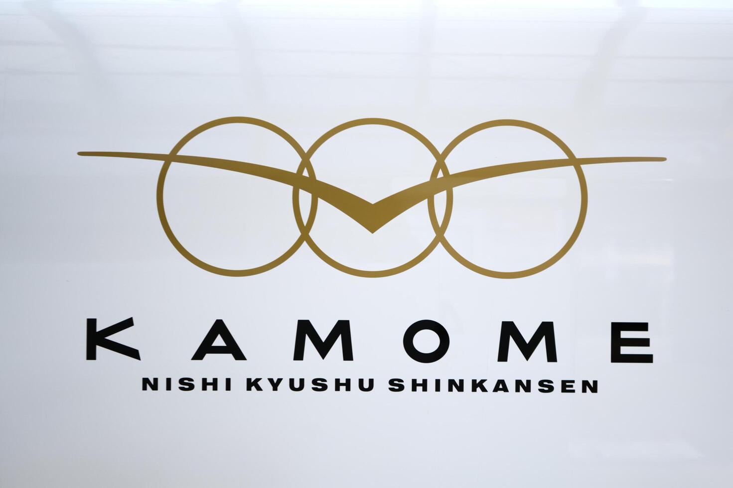 Saga, Japan - December 8 2023 - Kamome Nishi Kyushu Shinkansen connects Nagasaki to Takeo-Onsen commenced service since 23 September 2022 photo
