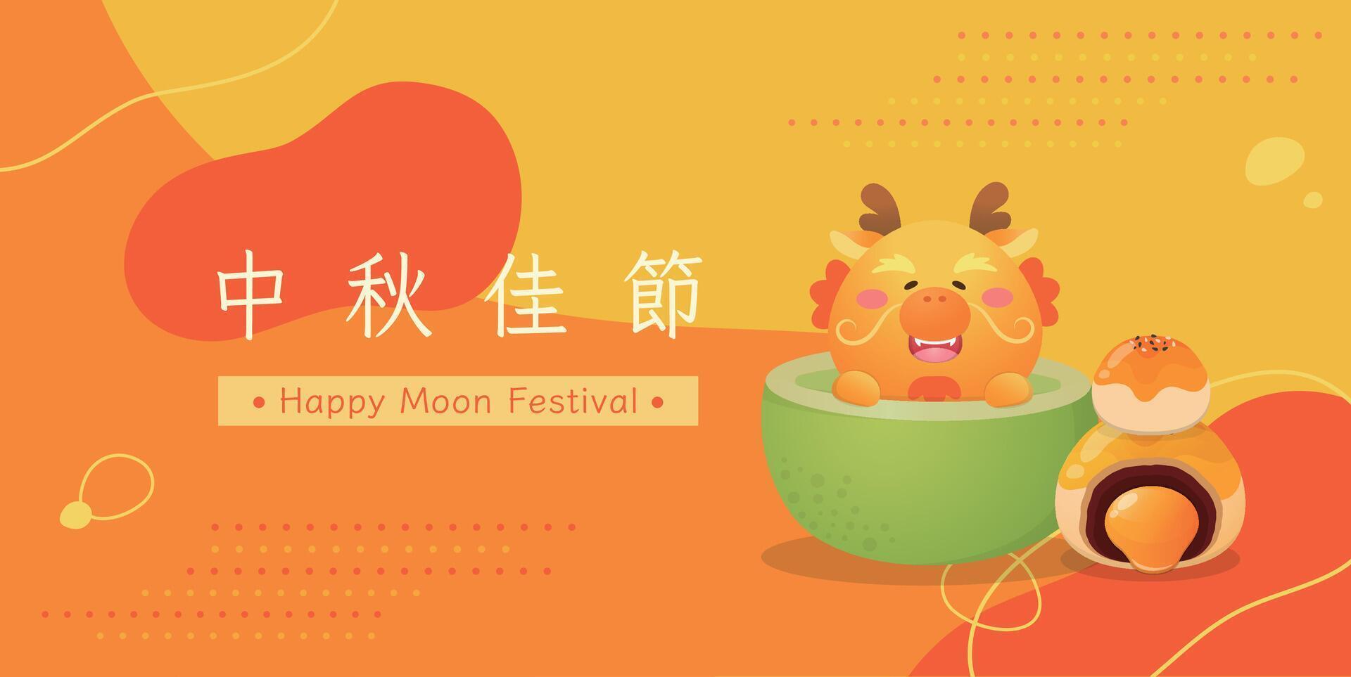 Mid-Autumn Festival poster, dragon character with pomelo and moon cake vector