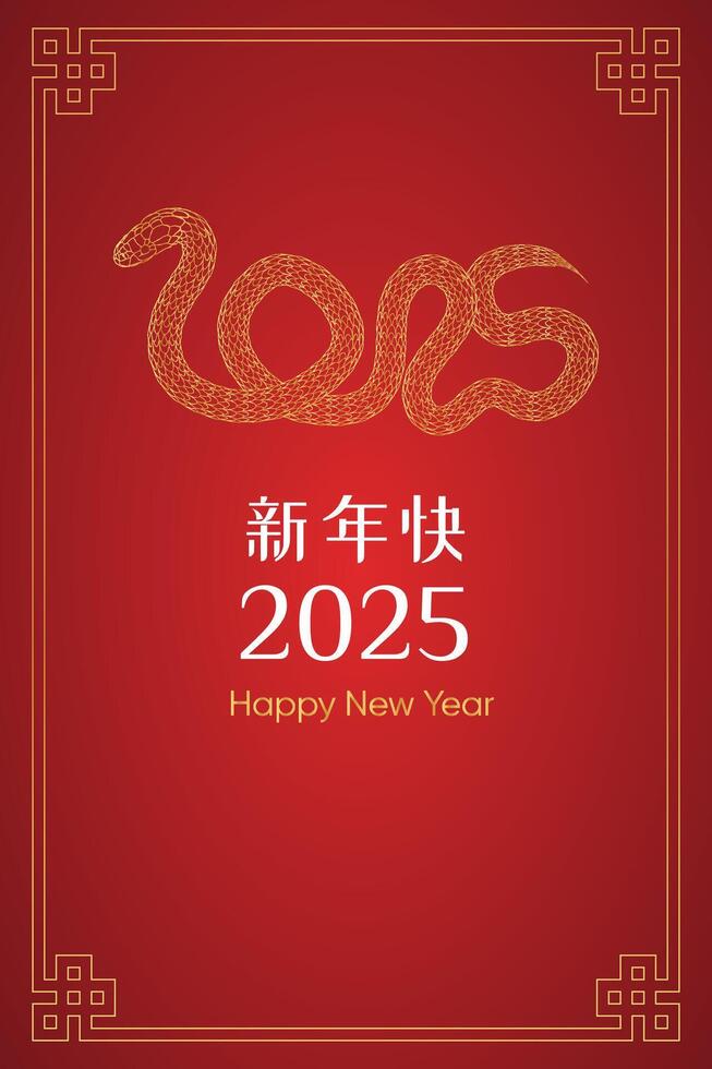 greeting card, chinese new year, template vertical 2025 golden snake on background vector
