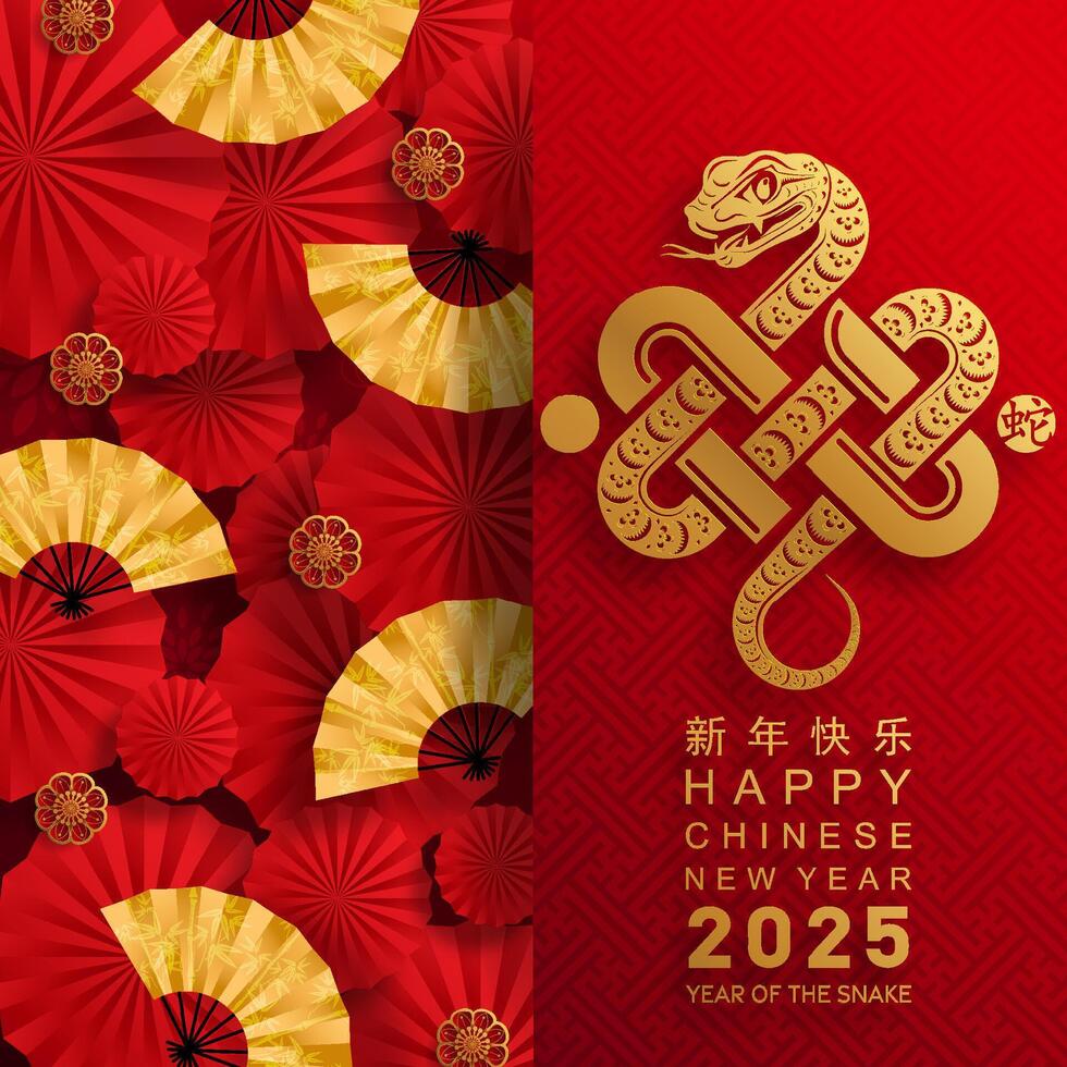 Happy chinese new year 2025 the snake zodiac sign vector