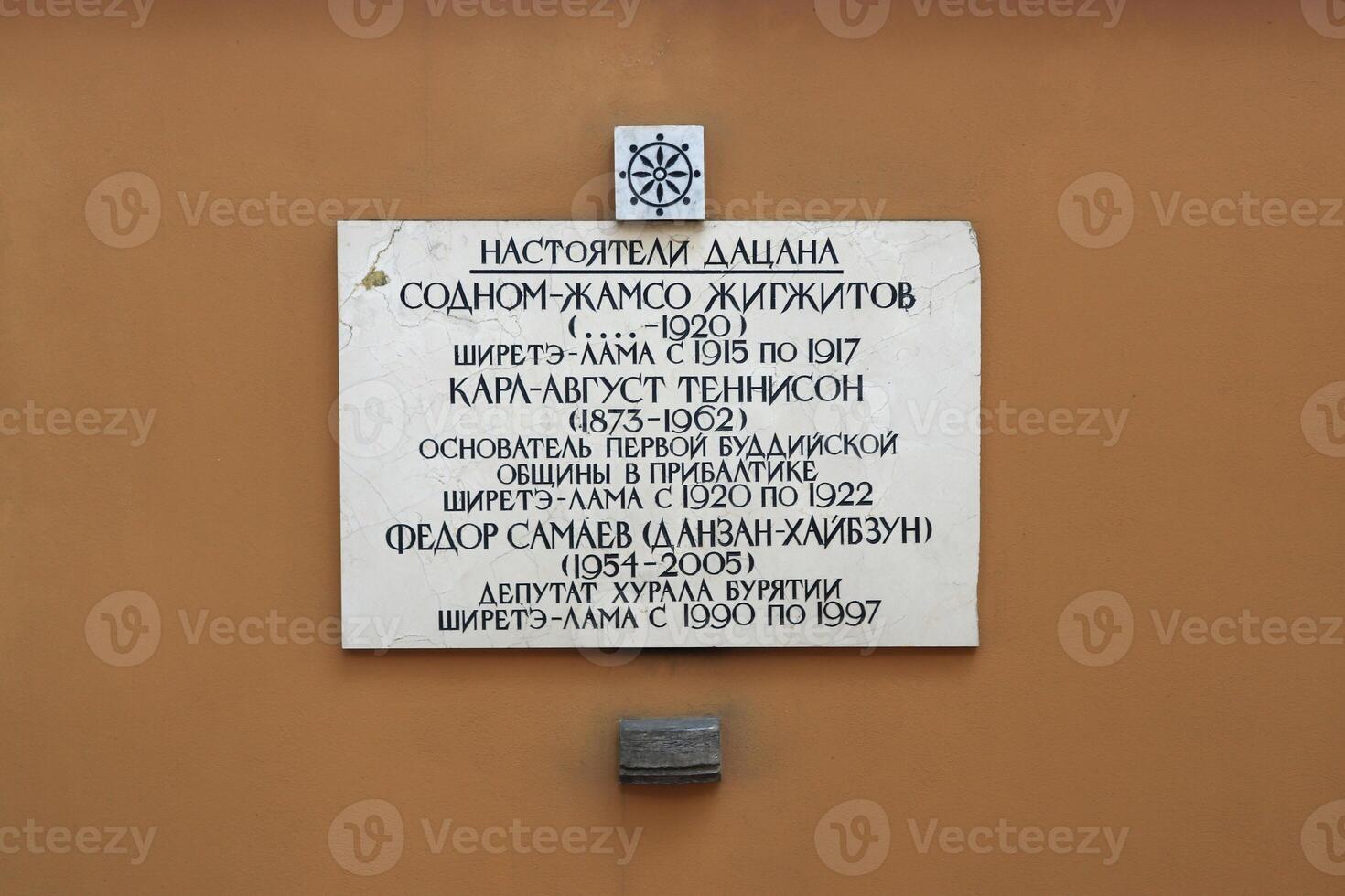 Memorial plate to the abbots of datsan. Buddhist traditional sangha of Russia. Datsan Gunzehoyney. photo