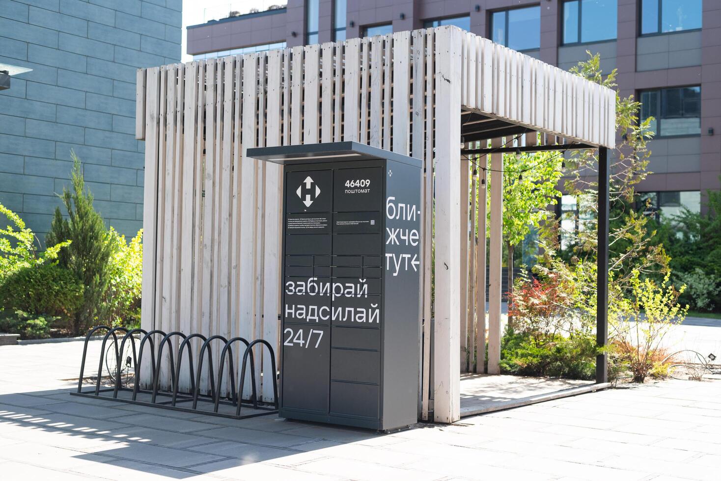 Kyiv, Ukraine - May 2024. Automated postal station with Nova poshta branding on the territory of the business center photo