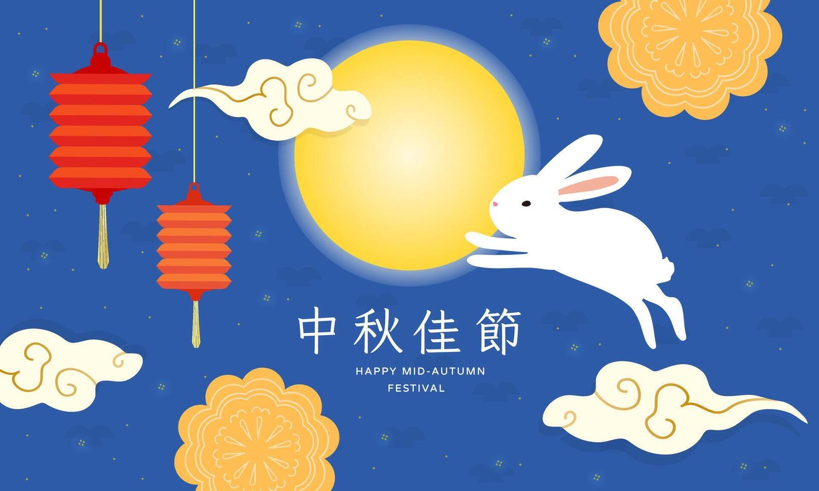Mid Autumn Festival moon with rabbit cake Design text translateHappy Mid-Autumn Festival vector