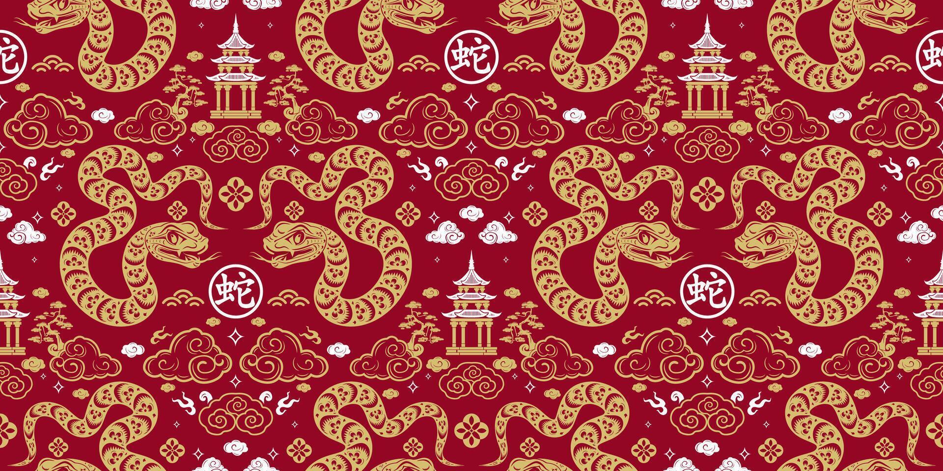 Seamless pattern happy chinese new year 2025 the snake zodiac sign vector
