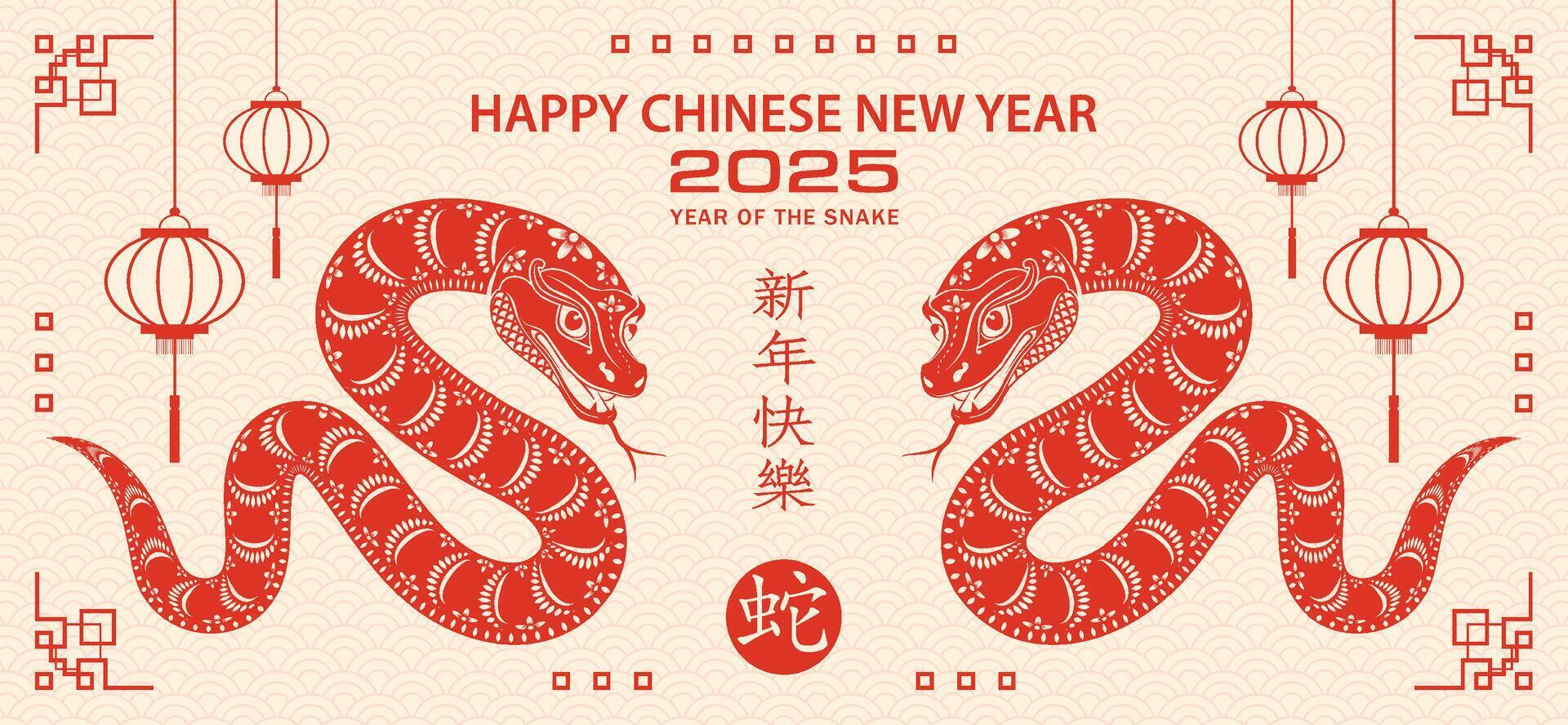 Happy Chinese new year 2025 Zodiac sign, year of the Snake vector