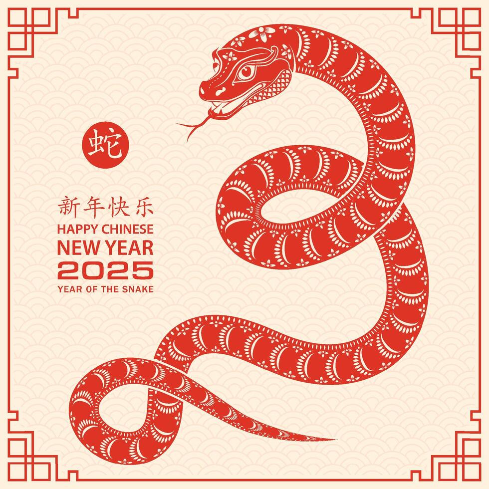 Happy Chinese new year 2025 Zodiac sign, year of the Snake vector