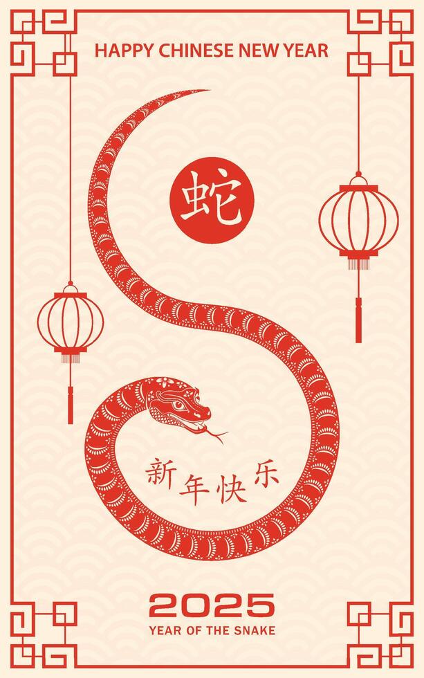 Happy Chinese new year 2025 Zodiac sign, year of the Snake vector