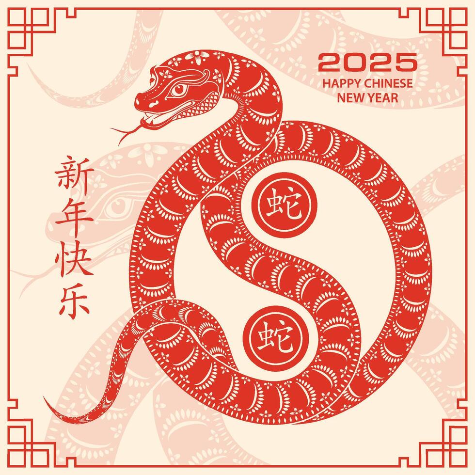 Happy Chinese new year 2025 Zodiac sign, year of the Snake vector