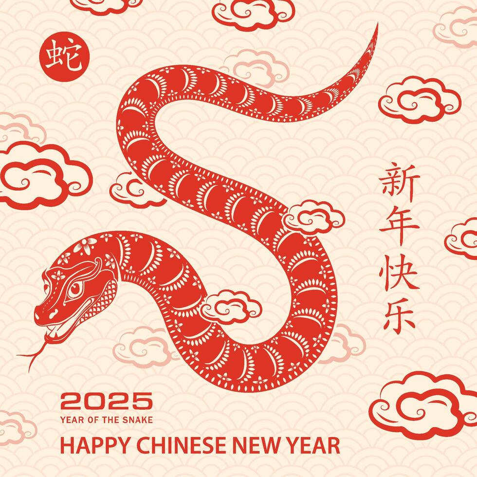 Happy Chinese new year 2025 Zodiac sign, year of the Snake vector