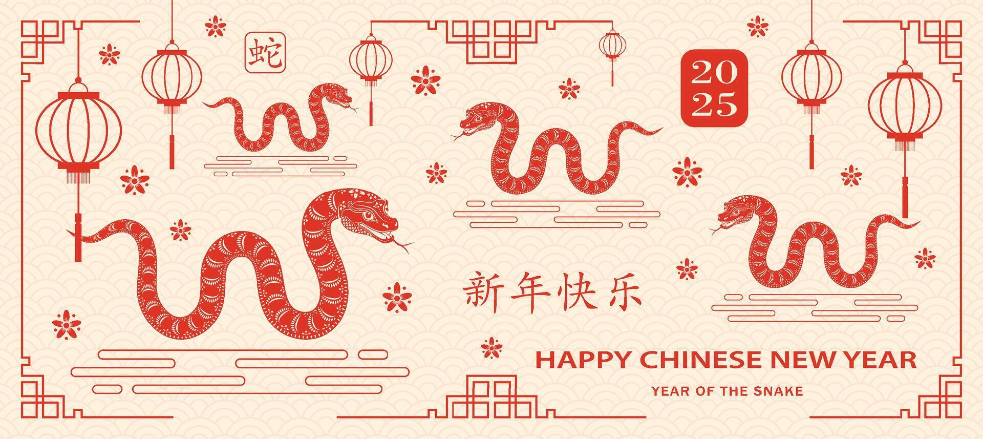 Happy Chinese new year 2025 Zodiac sign, year of the Snake vector