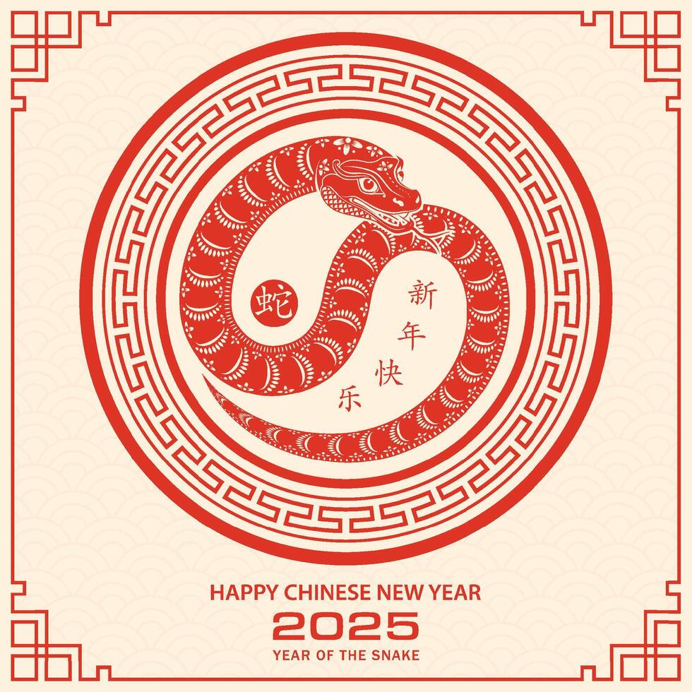 Happy Chinese new year 2025 Zodiac sign, year of the Snake vector