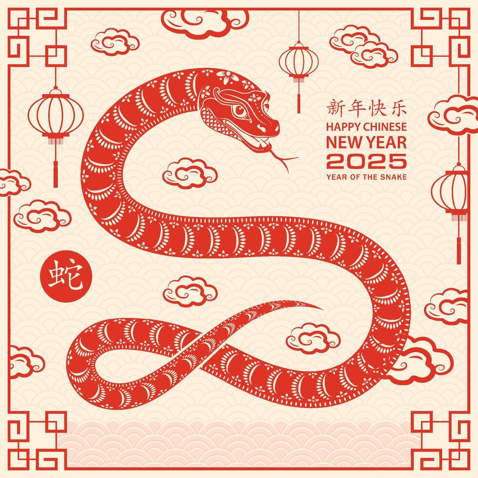 Happy Chinese new year 2025 Zodiac sign, year of the Snake vector