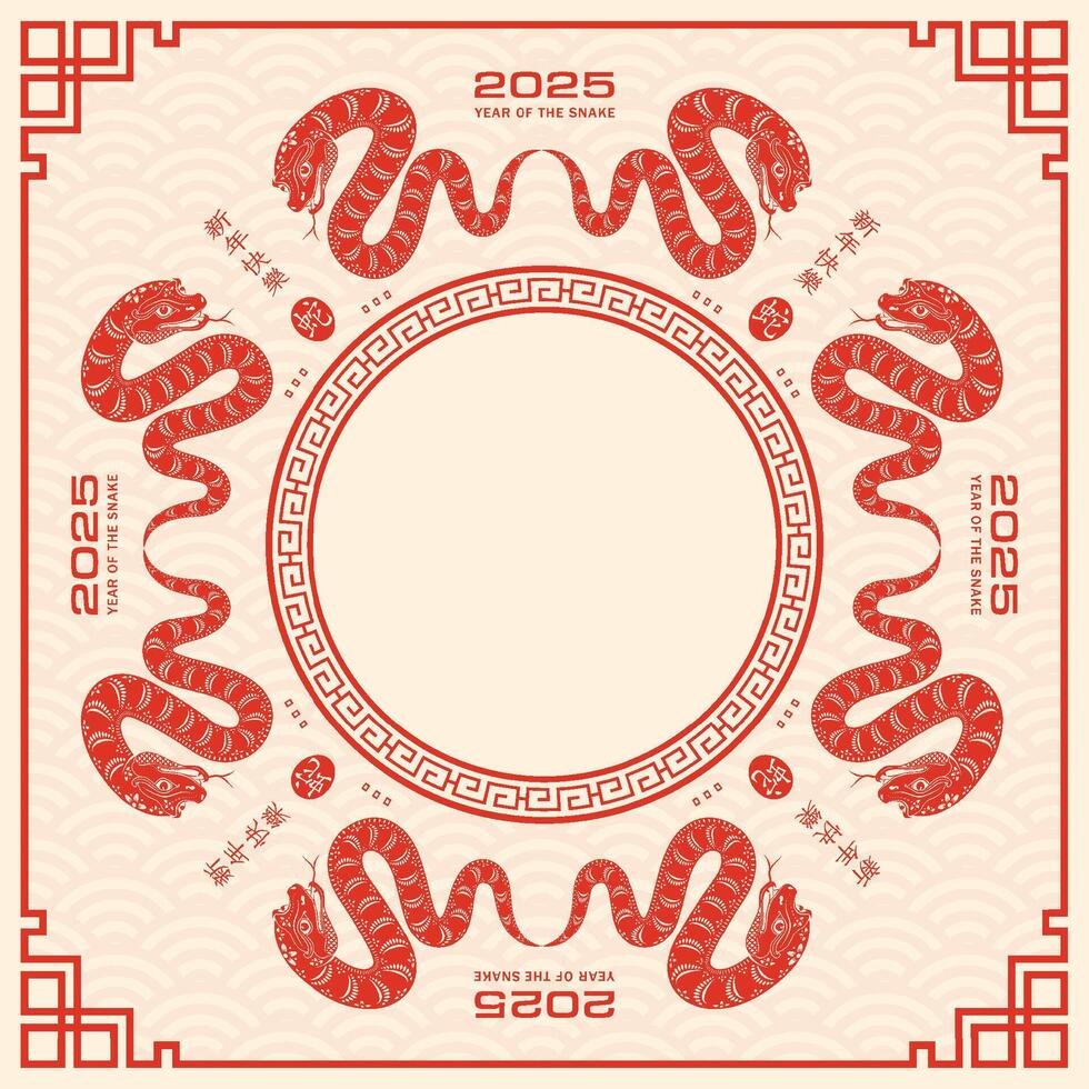 Happy Chinese new year 2025 Zodiac sign, year of the Snake vector