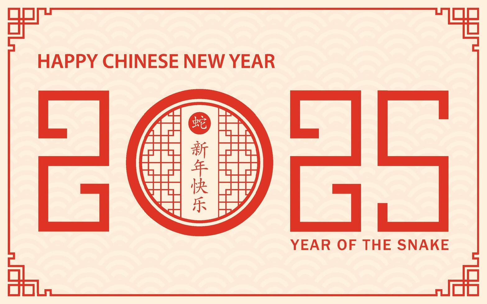 Happy Chinese new year 2025 Zodiac sign, year of the Snake vector