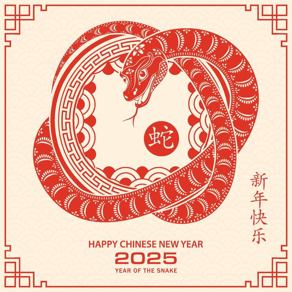 Happy Chinese new year 2025 Zodiac sign, year of the Snake vector