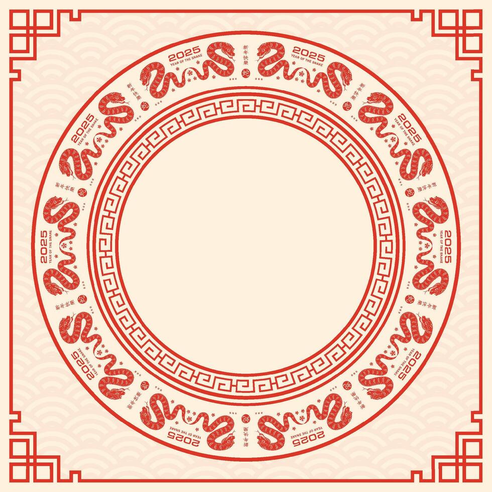 Happy Chinese new year 2025 Zodiac sign, year of the Snake vector