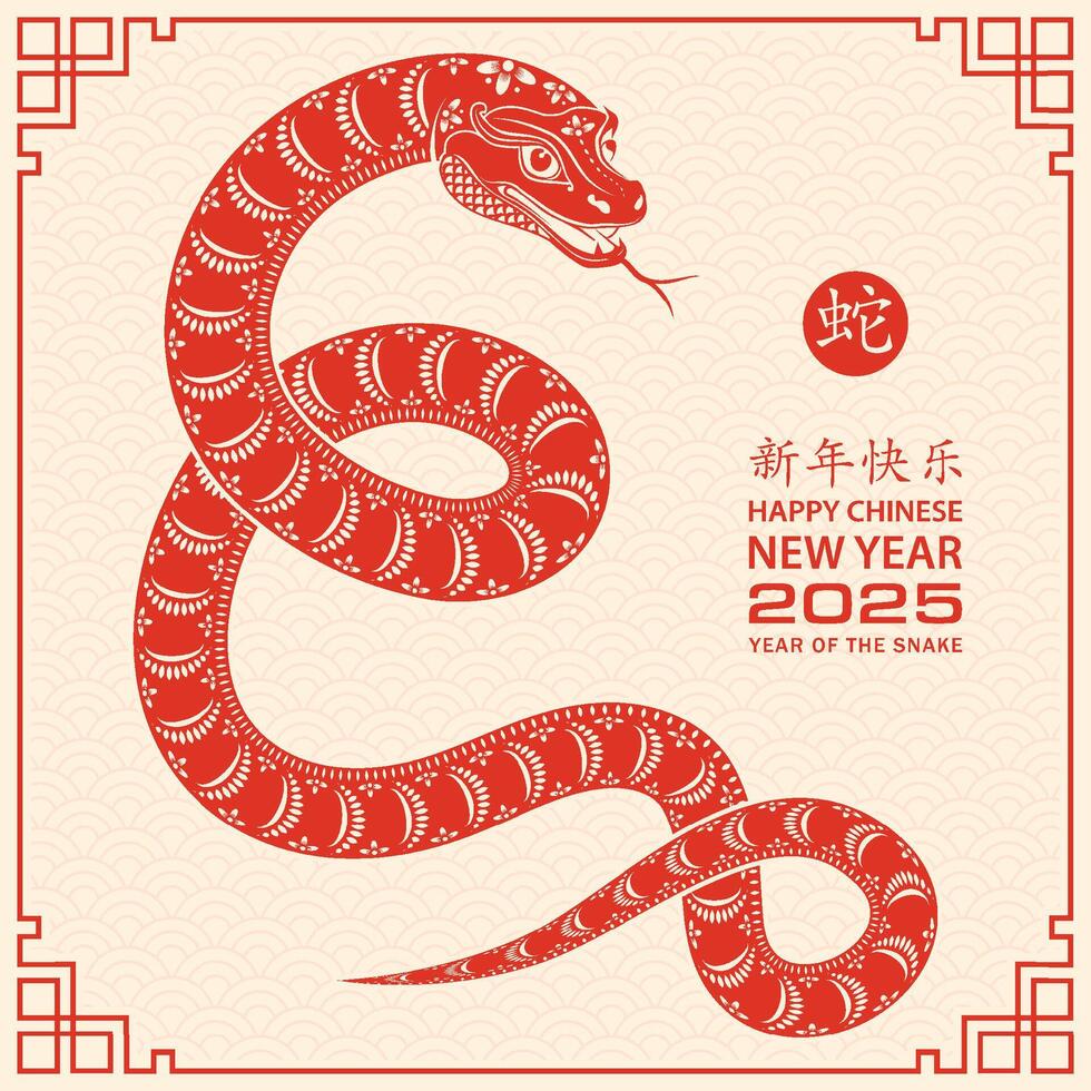 Happy Chinese new year 2025 Zodiac sign, year of the Snake vector