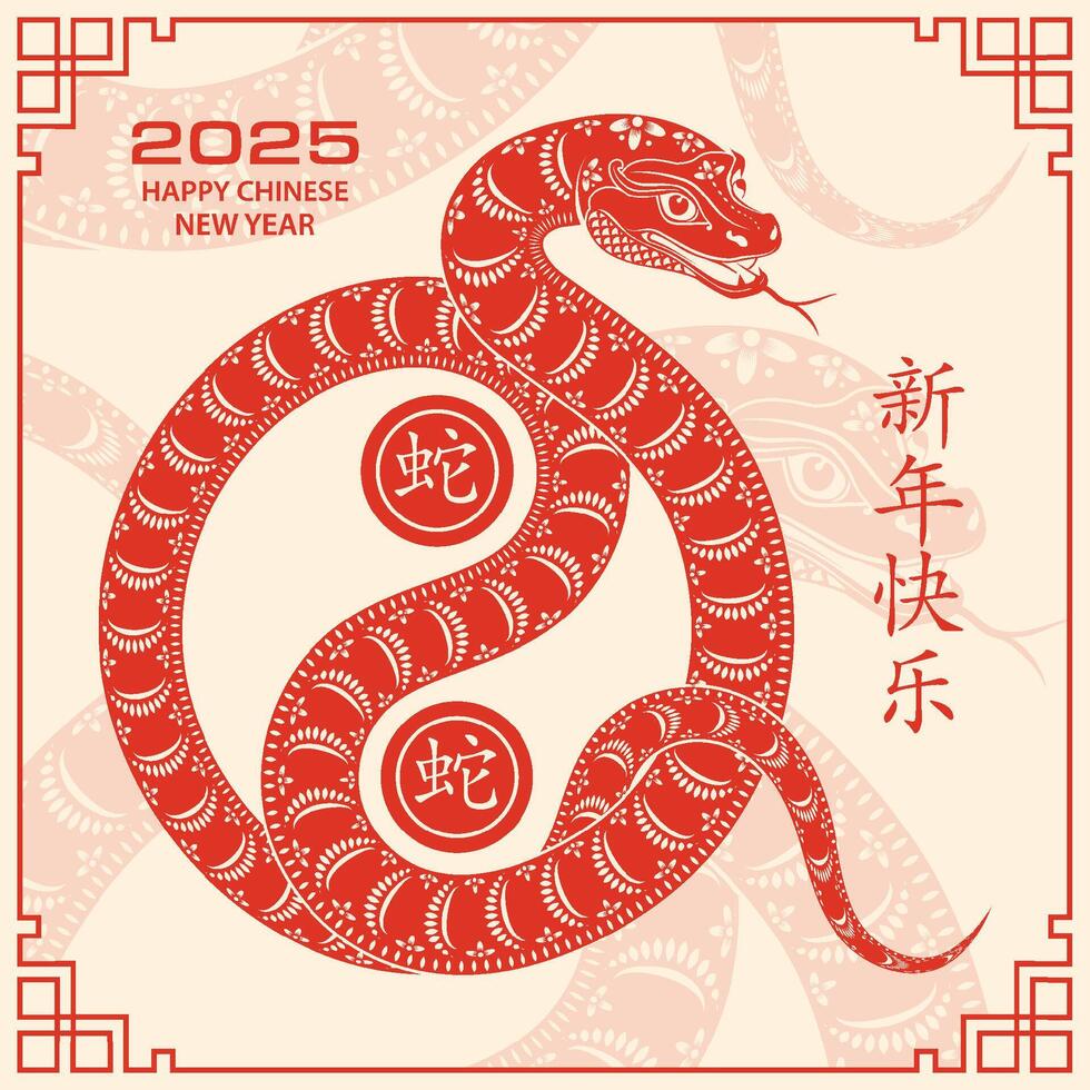 Happy Chinese new year 2025 Zodiac sign, year of the Snake vector