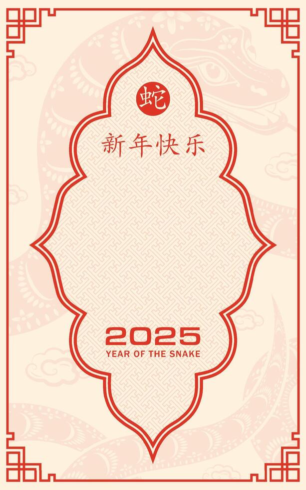 Happy Chinese new year 2025 Zodiac sign, year of the Snake vector