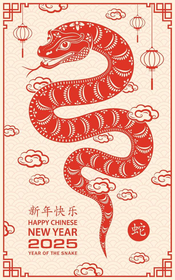 Happy Chinese new year 2025 Zodiac sign, year of the Snake vector
