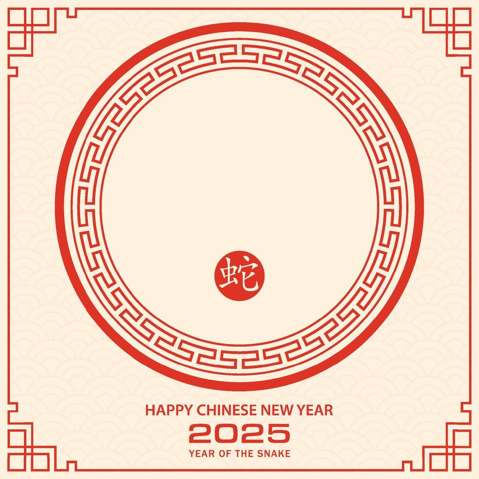 Happy Chinese new year 2025 Zodiac sign, year of the Snake vector