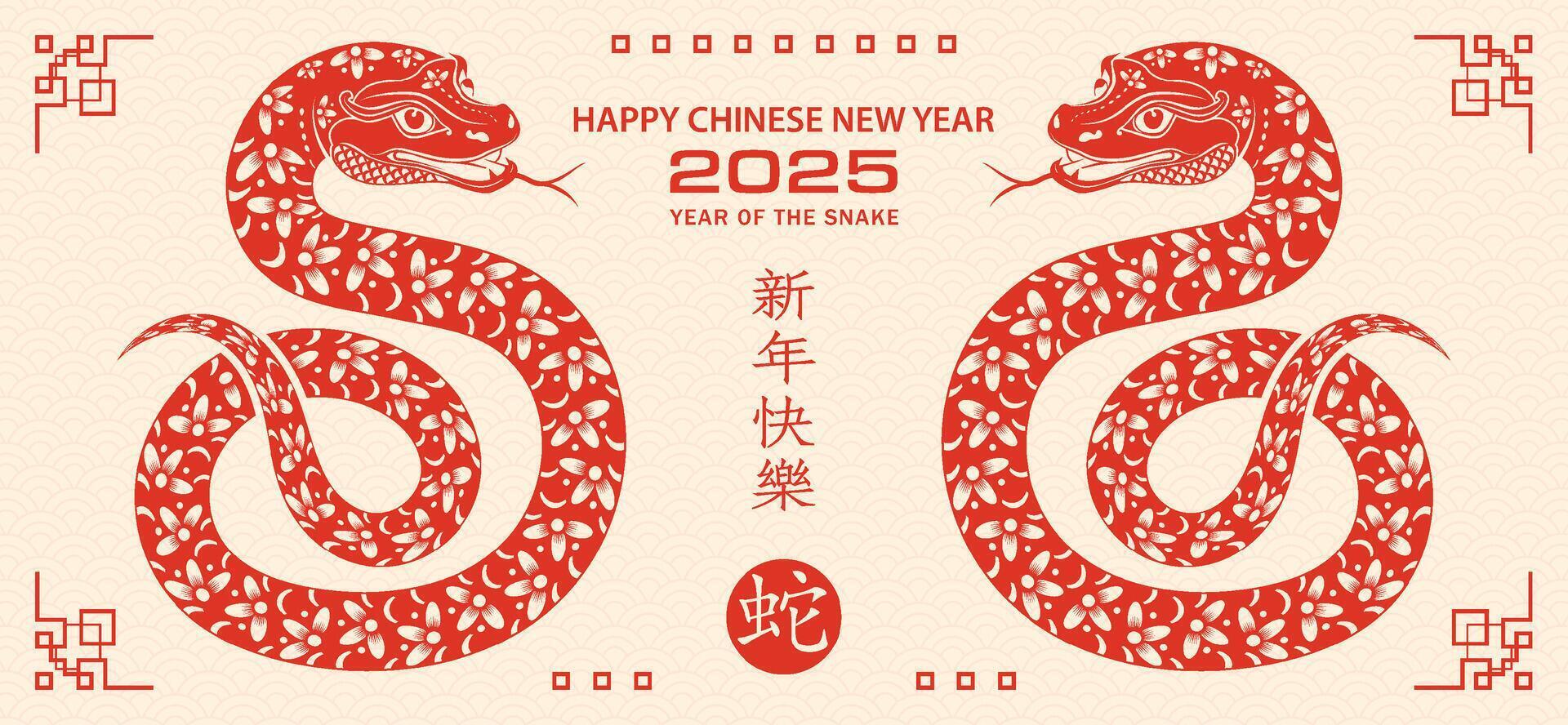 Happy Chinese new year 2025 Zodiac sign, year of the Snake vector