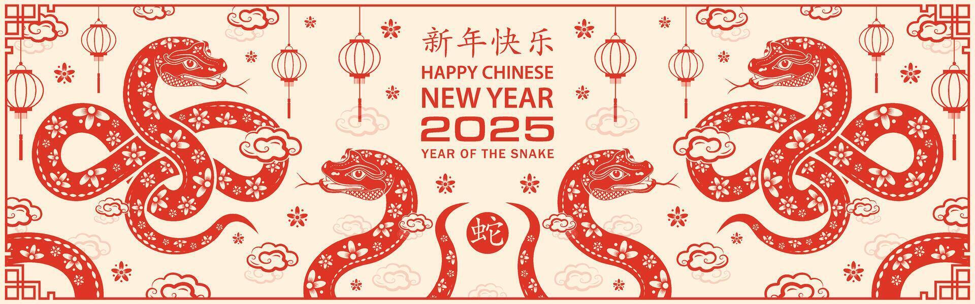 Happy Chinese new year 2025 Zodiac sign, year of the Snake vector