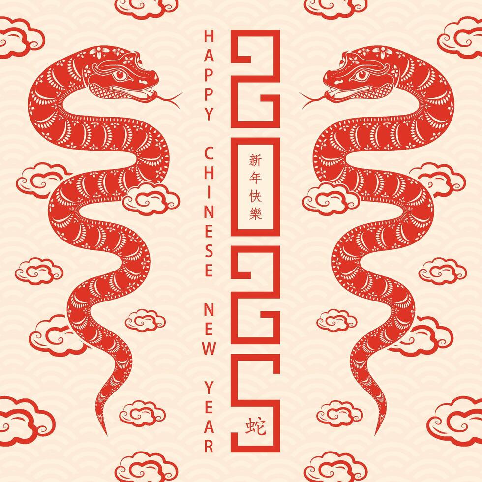 Happy Chinese new year 2025 Zodiac sign, year of the Snake vector